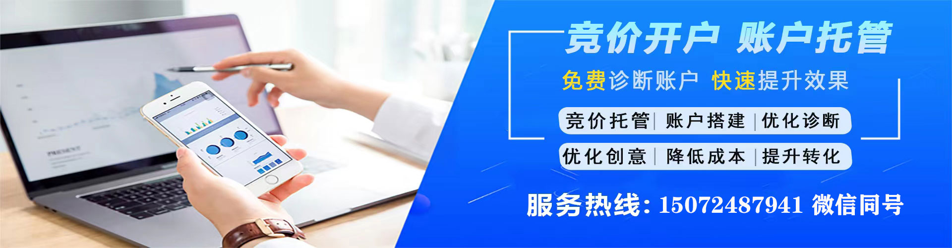 孟州信息流托管