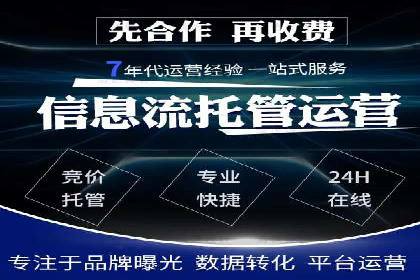 如何选择合适的百度竞价托管外包服务商？看这些案例就知道了
